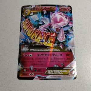 ポケモンカード　 092 093/XY-P MディアンシーEX ディアンシーEX 2枚セット　poca48