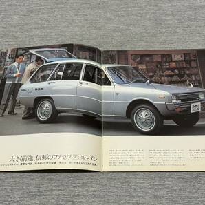【旧車カタログ】 昭和48年頃 マツダファミリアプレストバン STBV/SPCV系の画像2