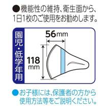 (送料無料)新品未使用品 日本製 unicharm ユニ・チャーム 超快適 低学年専用(6〜9歳)マスク5枚入×3、超立体こども(3〜9歳)マスク×2_画像6