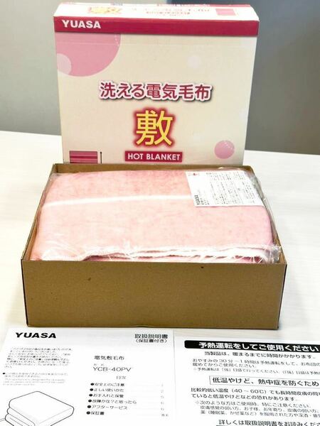 (送料無料)未使用保管品 YUASA ユアサ HOT BLANKET 洗える敷き毛布 YCB-40PV ☆サイズ 140×80㎝☆ダニ退治☆ご家庭で洗える。☆40W