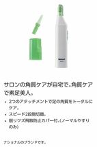 (送料無料)未使用保管品 ナショナル 角質クリア ES2502P-G ☆フットサロンの美脚ケアがらご自宅でカンタンにガサガサかかと、ヒールダコに_画像3