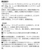 (送料無料)未使用保管品 (難あり)Kowa 興和 ケラチナミンコーワ アロマハンドクリーム ラベンダー 30g × 2本セット@使用期限2024.5._画像6