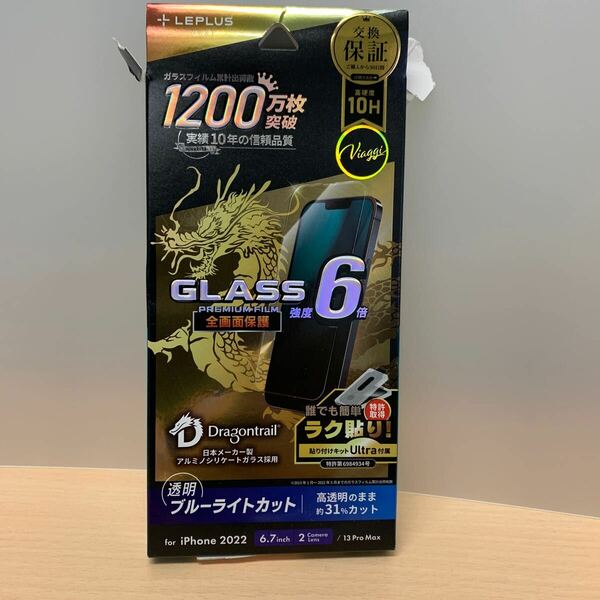 y030814m LEPLUS NEXT iPhone 13 Pro Max ガラスフィルム GLASS PREMIUM FILM 全画面保護 ドラゴントレイル ブルーライトカット