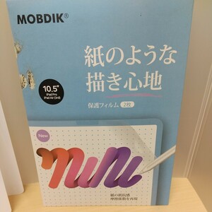 y031118fm MOBDIK iPad Air 3 2019 / iPad Pro 10.5 用 ペーパーライクフィルム 紙のような描き心地 反射防止アンチグレア 2枚入り