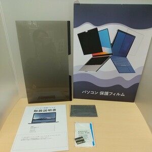 y031122fm 13.3インチ 16:9用 覗き見防止 保護フィルム マグネット式 プライバシーフィルター 1枚入り