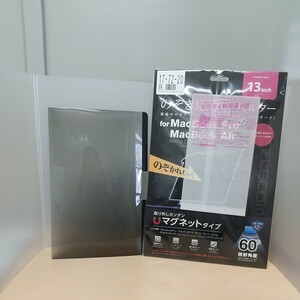 y031125fm エレコム プライバシーフィルター MacBook Pro 13インチ / MacBook Air 13インチ [ Retina Display Model ] 用 マグネットタイプ