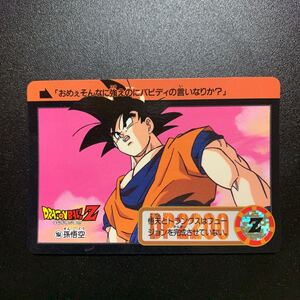 【極美品】ドラゴンボールZ カードダス 本弾第20弾 No.164 孫悟空