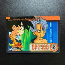 【極美品】ドラゴンボールZ カードダス 本弾第23弾 No.261 孫悟天&トランクス_画像1