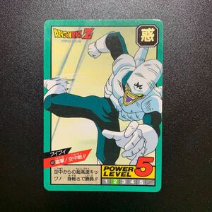 【美品】ドラゴンボールZ カードダス スーパーバトル第11弾 No.469 プイプイ