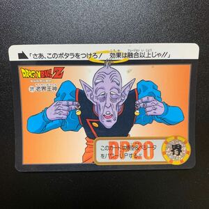 【美品】ドラゴンボールZ カードダス 本弾第23弾 No.272 老界王神