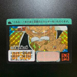 【美品】ドラゴンボールZ カードダス 本弾第10弾 No.409 人造人間20号