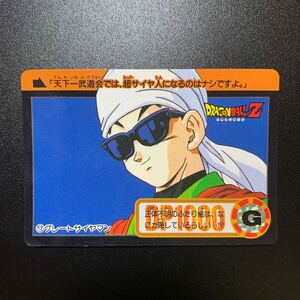 【美品】ドラゴンボールZ カードダス 本弾第17弾 No.12 グレートサイヤマン