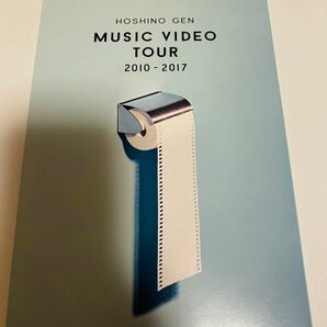 星野源 2DVD/Music Video Tour 2010-2017 17/5/17発売 オリコン加盟店