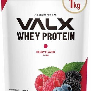 VALX バルクス ホエイ プロテイン ベリー風味 1kg