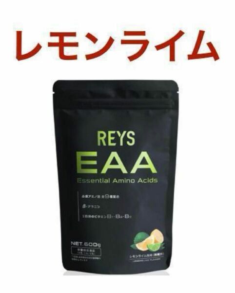 REYS レイズ EAA レモンライム風味 600g