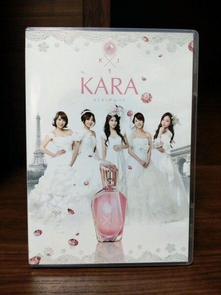 KARA メイキングDVD