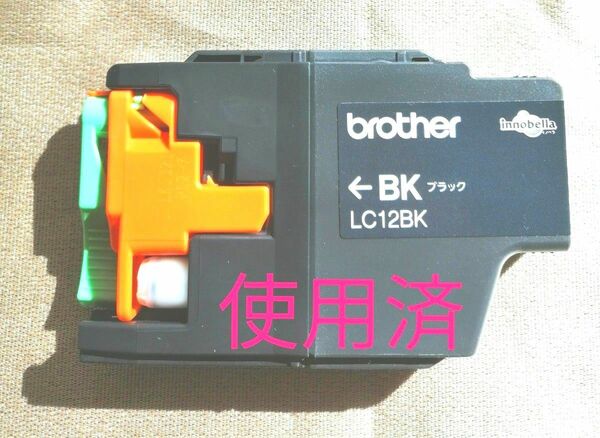 brother ブラザー インクカートリッジ ブラック LC12BK 使用済