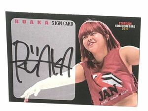 スターダム ☆ ルアカ ☆ 直筆サインカード / STARDOM ☆ RUAKA ☆ SIGN CARD