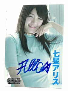 STARDOM ☆ 七星アリス ARISU NANASE Autographed Card ①