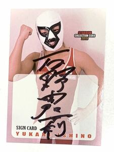 スターダム ☆ イシノユカリ 直筆サインカード / STARDOM ☆ YUKARI ISHNO ☆ SIGN CARD