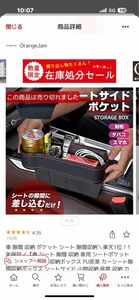 車の隙間 収納ポケット ★楽天人気完売商品★シートポケット ベージュ