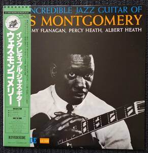 インクレディブル・ジャズ・ギター　ウエス・モンゴメリー　Incredible Jazz guitar Wes Montgomery 日本盤