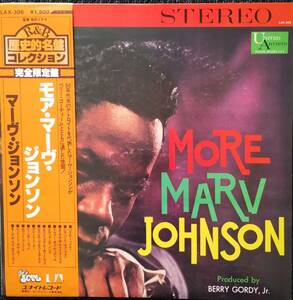 モア・マーブ・ジョンソン　マーブ・ジョンソン　More Marve Johnson 日本盤　帯付