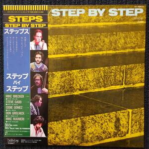 ステップ・バイ・ステップ　ステップス　STEP BY STEP　STEPS　日本盤　見本盤