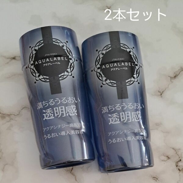 資生堂 SHISEIDO アクアレーベル アクアエフェクター WT 美容液 130ml 2本セット