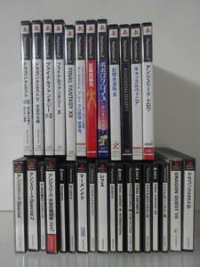 PS1 PS2 ソフトまとめ売り　26本　1円から　ファイナルファンタジー　ドラクエなど