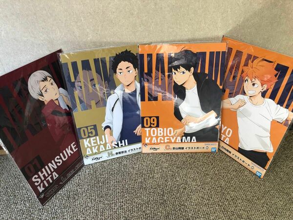 1番くじ　ハイキュー　B賞　C賞　H賞　I賞　4枚セット