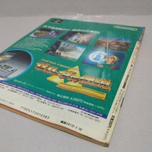 Theスーパーファミコン 1992年12月27日・1月10日号 NO.1 付録無し_画像4