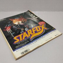 Theスーパーファミコン 1993年2月5日号 NO.2 付録無し_画像4