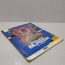 マル勝ファミコン 1990年5月11日号 Vol.9 付録無し_画像4