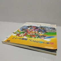 スーパーファミコンマガジン VOL.5 平成4年11月10日発行 付録無し 1992年_画像3