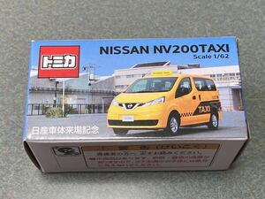 トミカ ミニカー NISSAN NV200 TAXY 日産車体来場記念 非売品 新品未開封