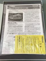 TOMIX 92598 近畿日本鉄道 30000系 ビスタEXセット 新品未使用_画像3