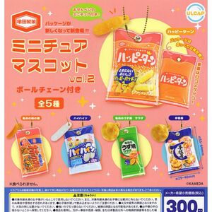 亀田製菓　ミニチュアマスコットvol.2 コンプリート 全5種 コンプ