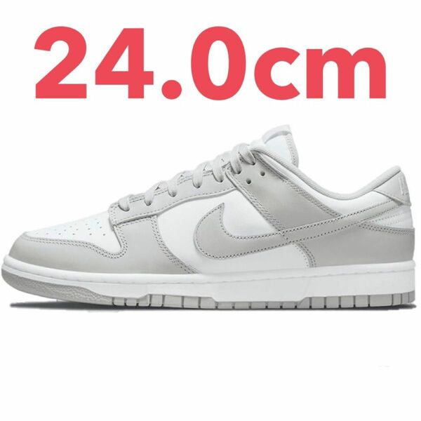 Nike Dunk Low Grey Fog ナイキ ダンク ロー グレーフォグ　24.0cm