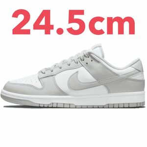 Nike Dunk Low Grey Fog ナイキ ダンク ロー グレーフォグ　24.5cm