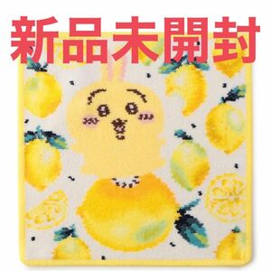 ちいかわ フェイラー ハンカチ うさぎ ちいかわ ハチワレ