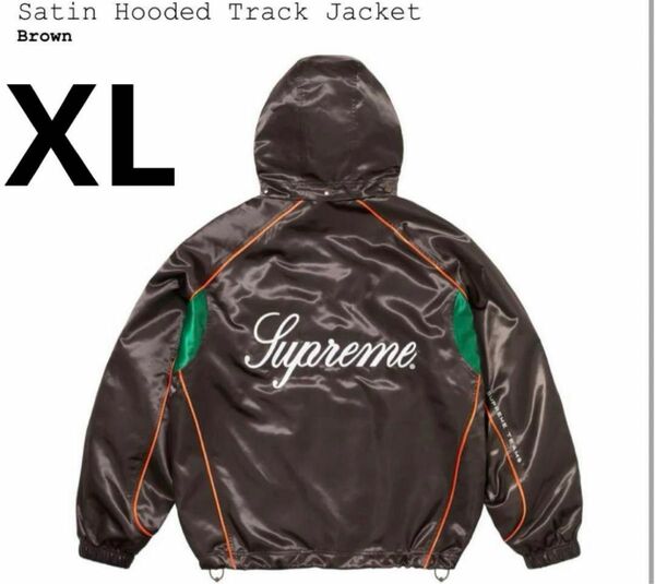 Supreme Satin Hooded Track Jacket XL ブラウン