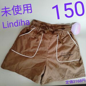 新品【Lindiha】150 パンツ ショートパンツ 茶 キャメル キュロット リンディア イオン ラブラビ LOVE RABBY
