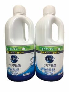 キュキュット　食器用洗剤　詰替用　1380ml×2本