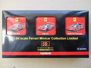 ★京商サークルKサンクス 50弾突破記念限定モデル★1/64 Ferrari F40 GTE / F50 GT / Enzo GT Concept★フェラーリ ミニカーコレクション★