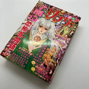 サスペリア増刊 学園ミステリー No.15 1992年 ホラー漫画 雑誌 秋田書店 つのだじろう ひたか良 レトロコミックの画像1