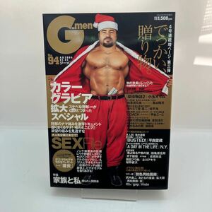 ゲイ雑誌　G-men ジーメン　2004年1月号　No.94 ゲイコミック　戎橋政造　平良雷蔵　田亀源五郎　古川書房　LGBT ホモ　同性愛　児雷也