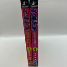 ゲイコミック アンソロジー　ウラゲキ　裏激男　２冊セット　児雷也・松武・岡田屋鉄蔵・山田参助ほか　古川書房　ジーメン　薔薇族_画像5