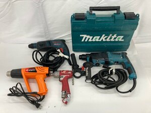 工具 makita・BOSCH ハンマドリル/ミツトモ リリーフ ヒートガン/MAX 高圧エアインパクトドライバー 計4点 おまとめ【CCAO1013】