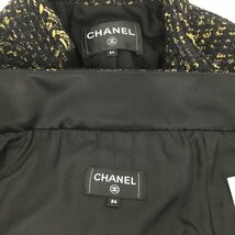 CHANEL シャネル ツイード セットアップ 表記サイズ34 ジャケット/スカート P61814V47066【CCAD5003】_画像6